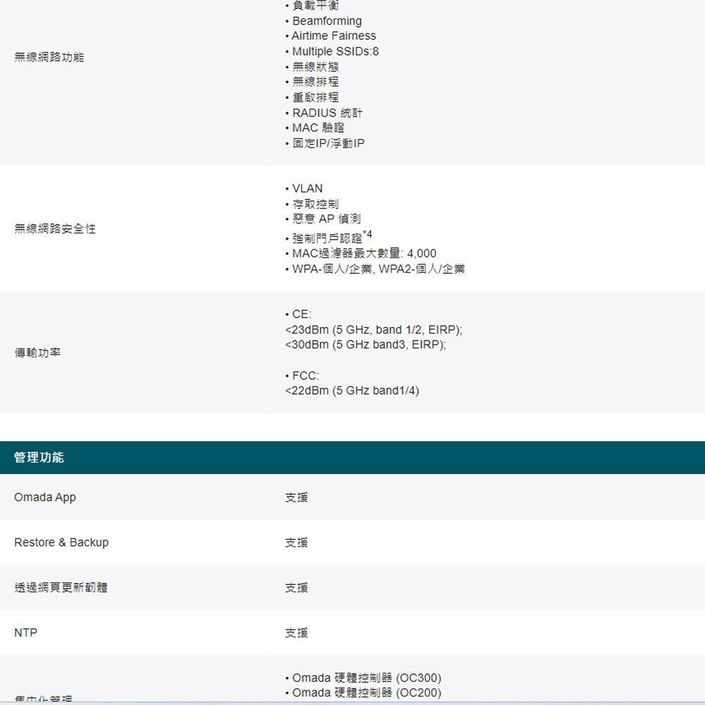 TP-LINK 昌運監視器 Omada EAP215-Bridge KIT 無線橋接遠距離室內室外型基地台-細節圖4