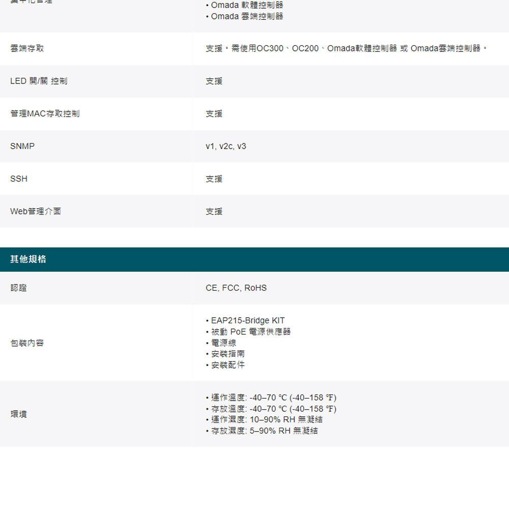 TP-LINK 昌運監視器 Omada EAP215-Bridge KIT 無線橋接遠距離室內室外型基地台-細節圖5
