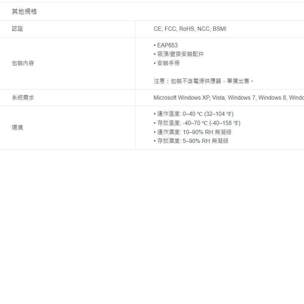TP-LINK 昌運監視器 Omada EAP653 AX3000 吸頂式 Wi-Fi 6 無線AP-細節圖6