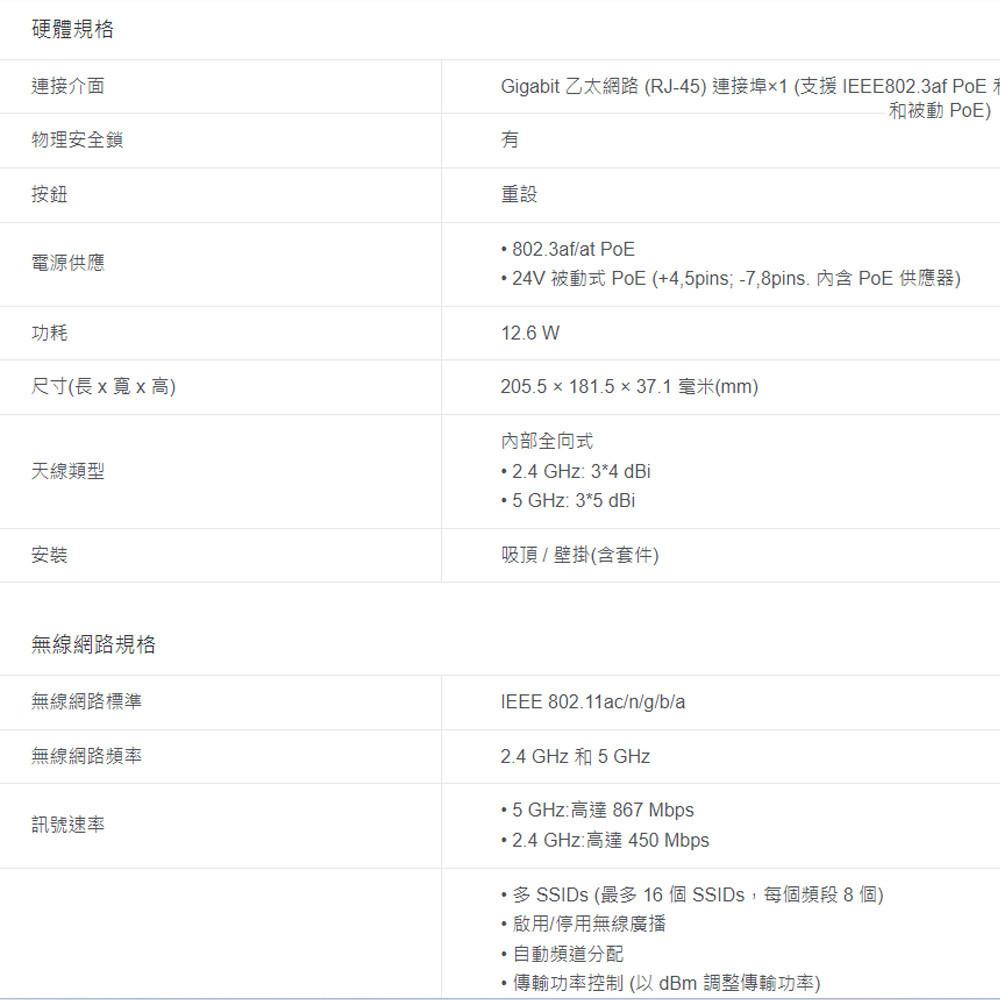 TP-LINK 昌運監視器 Omada EAP225 AC1350 MU-MIMO Gigabit吸頂式基地台無線AP-細節圖3
