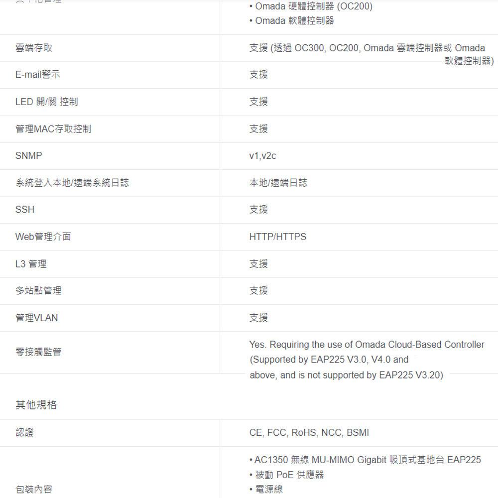 TP-LINK 昌運監視器 Omada EAP225 AC1350 MU-MIMO Gigabit吸頂式基地台無線AP-細節圖5