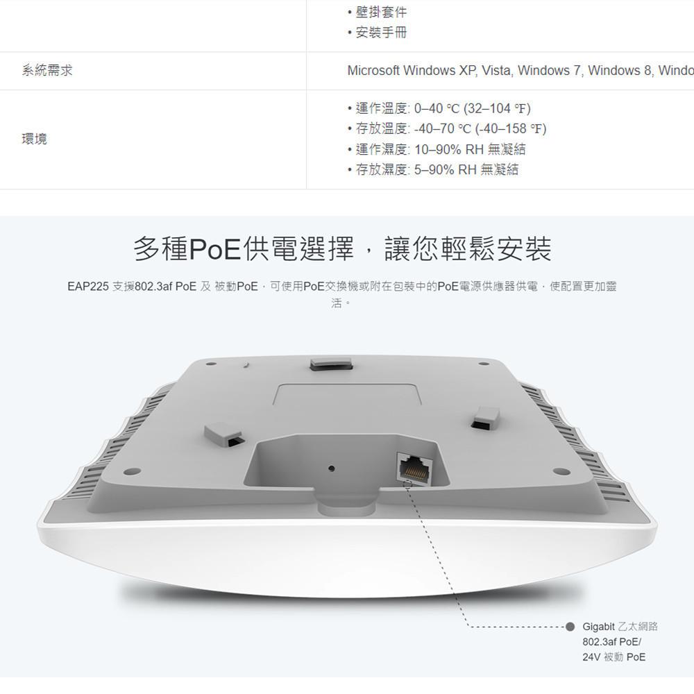 TP-LINK 昌運監視器 Omada EAP225 AC1350 MU-MIMO Gigabit吸頂式基地台無線AP-細節圖6