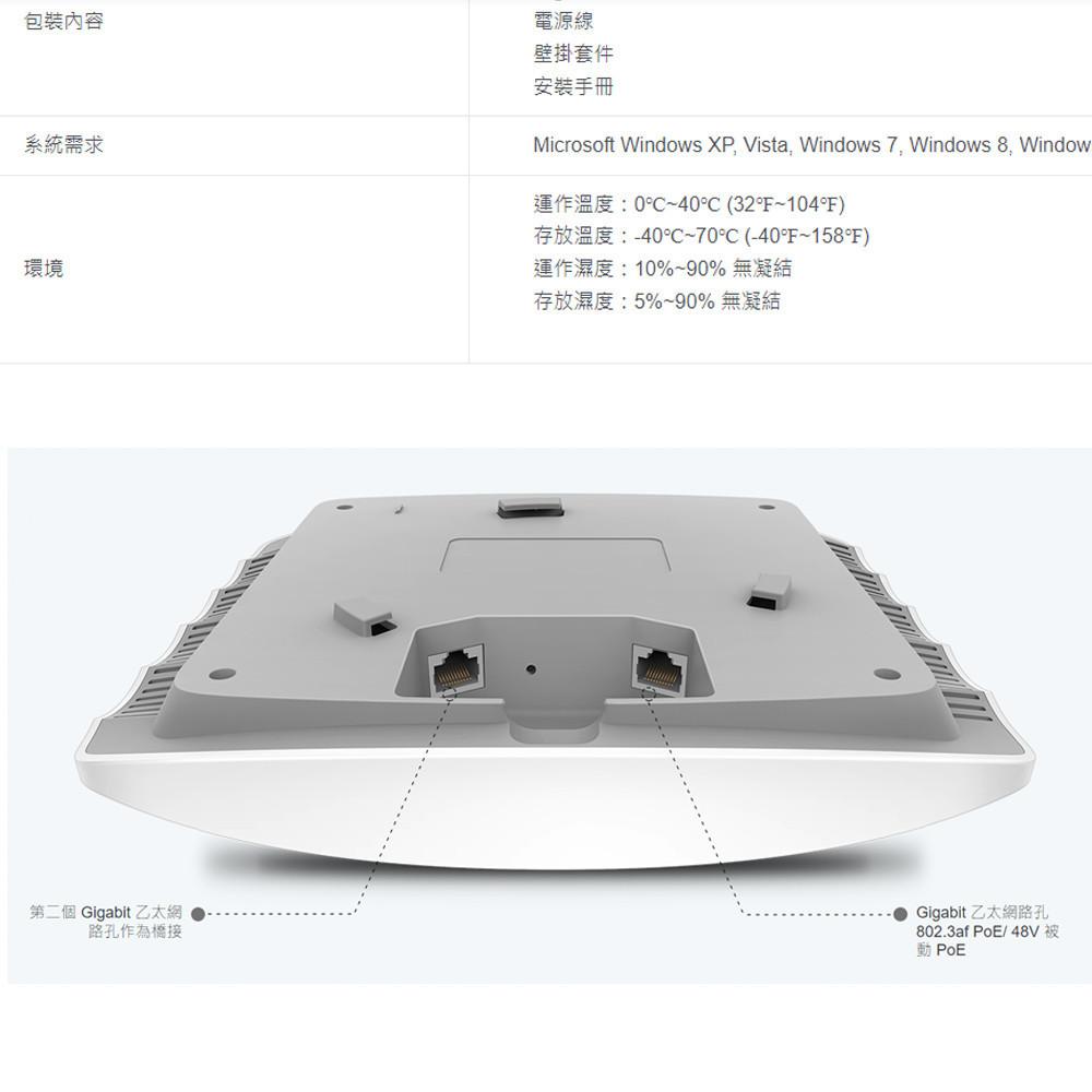 TP-LINK 昌運監視器 Omada EAP245 AC1750 MU-MIMO Gigabit吸頂式基地台無線AP-細節圖6