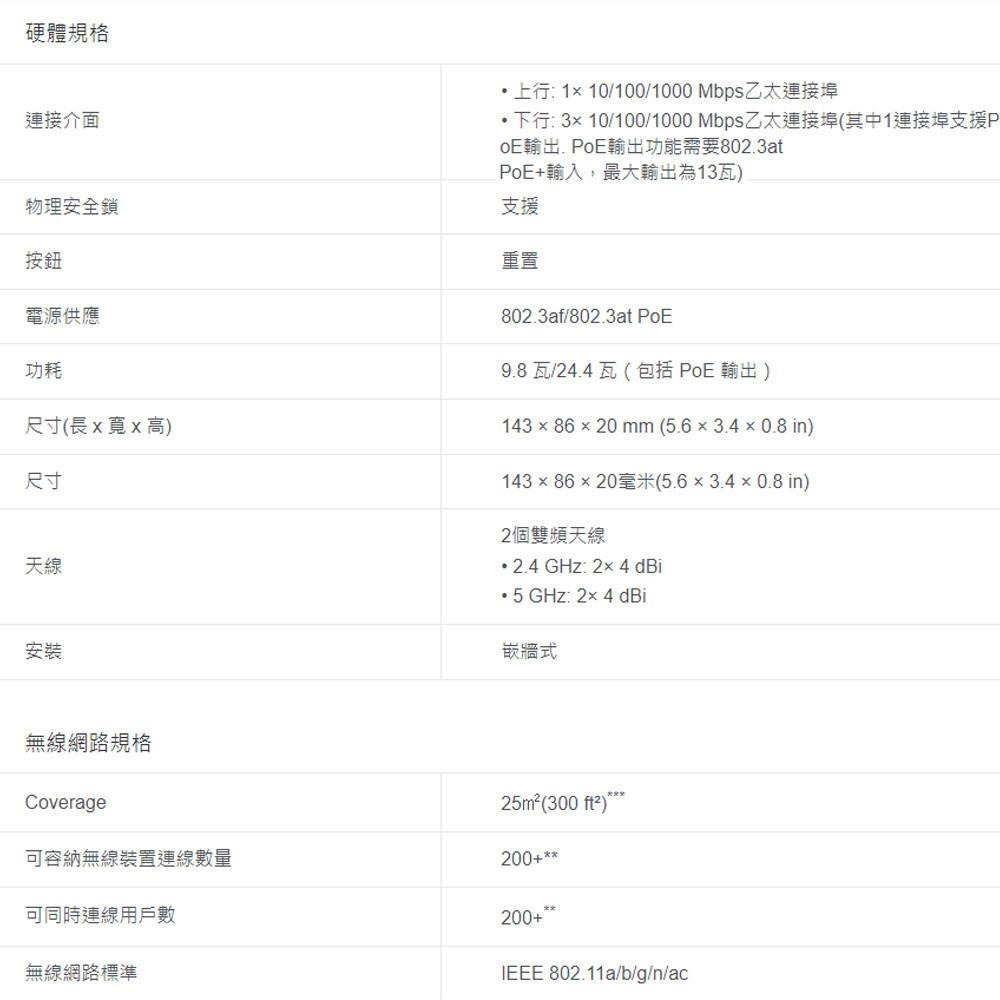 TP-LINK 昌運監視器 Omada EAP235-Wall AC1200無線MU-MIMOGigabit嵌牆式基地台-細節圖3