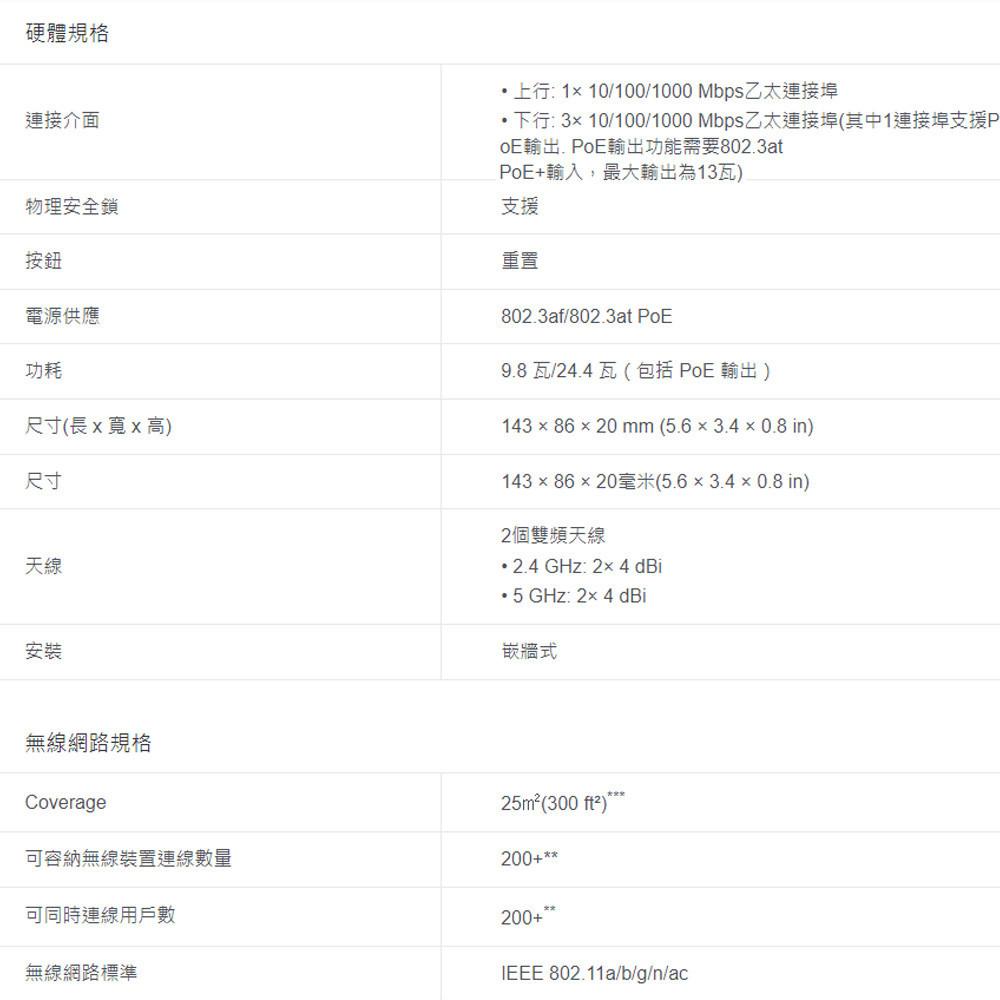 TP-LINK 昌運監視器 Omada EAP235-Wall AC1200無線MU-MIMOGigabit嵌牆式基地台-細節圖3