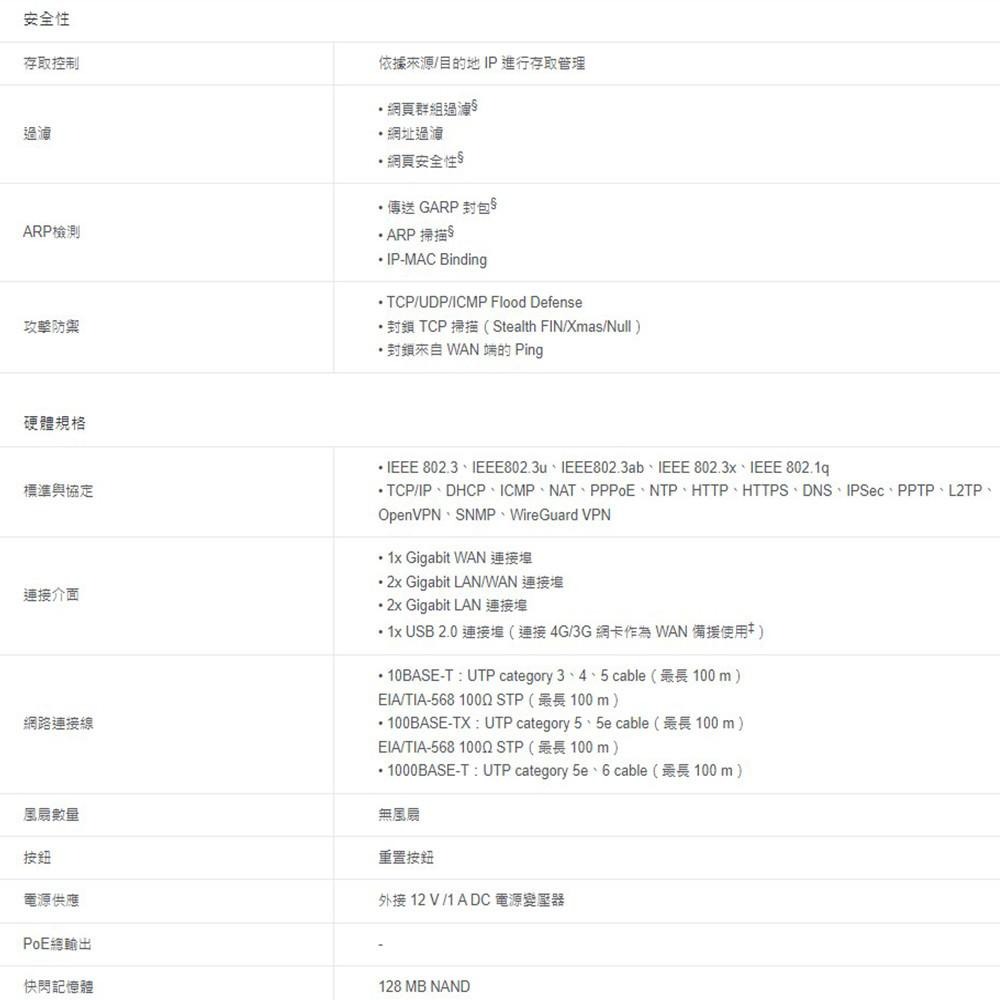 TP-LINK 昌運監視器 ER605 Omada Gigabit VPN 路由器-細節圖3