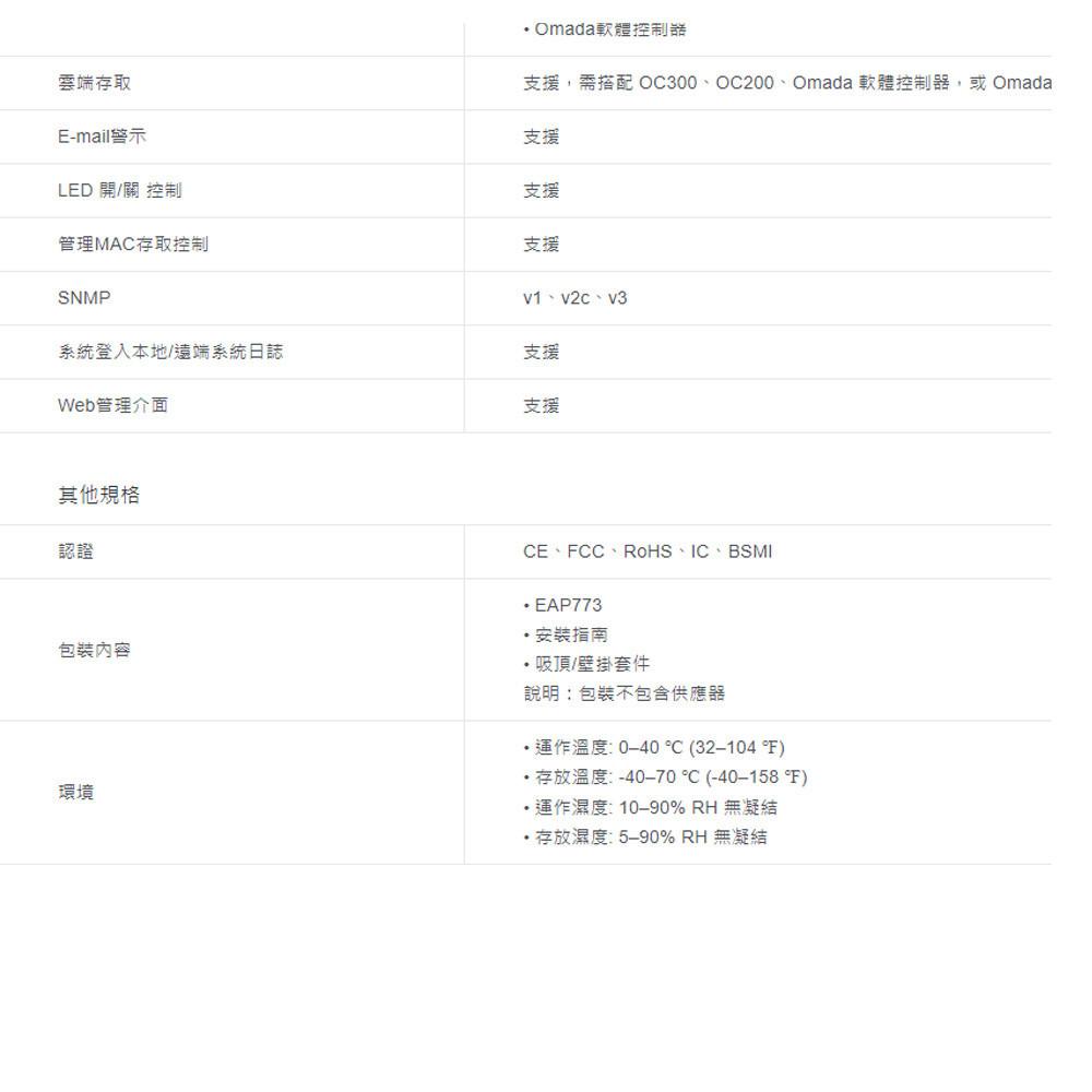 TP-LINK 昌運監視器 Omada EAP773 BE11000 吸頂式三頻 Wi-Fi 7 無線基地台-細節圖5