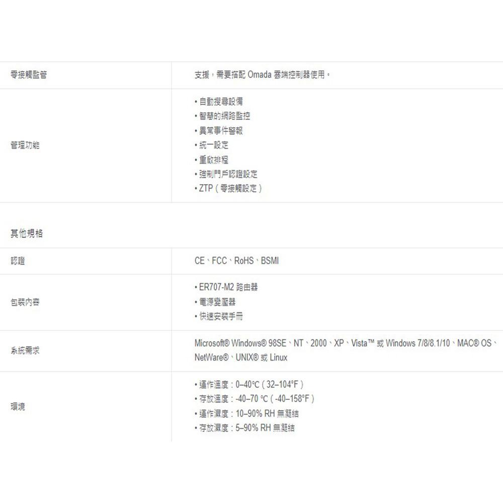 TP-LINK 昌運監視器 ER707-M2 Omada 6埠 Multi-Gigabit VPN 路由器-細節圖8