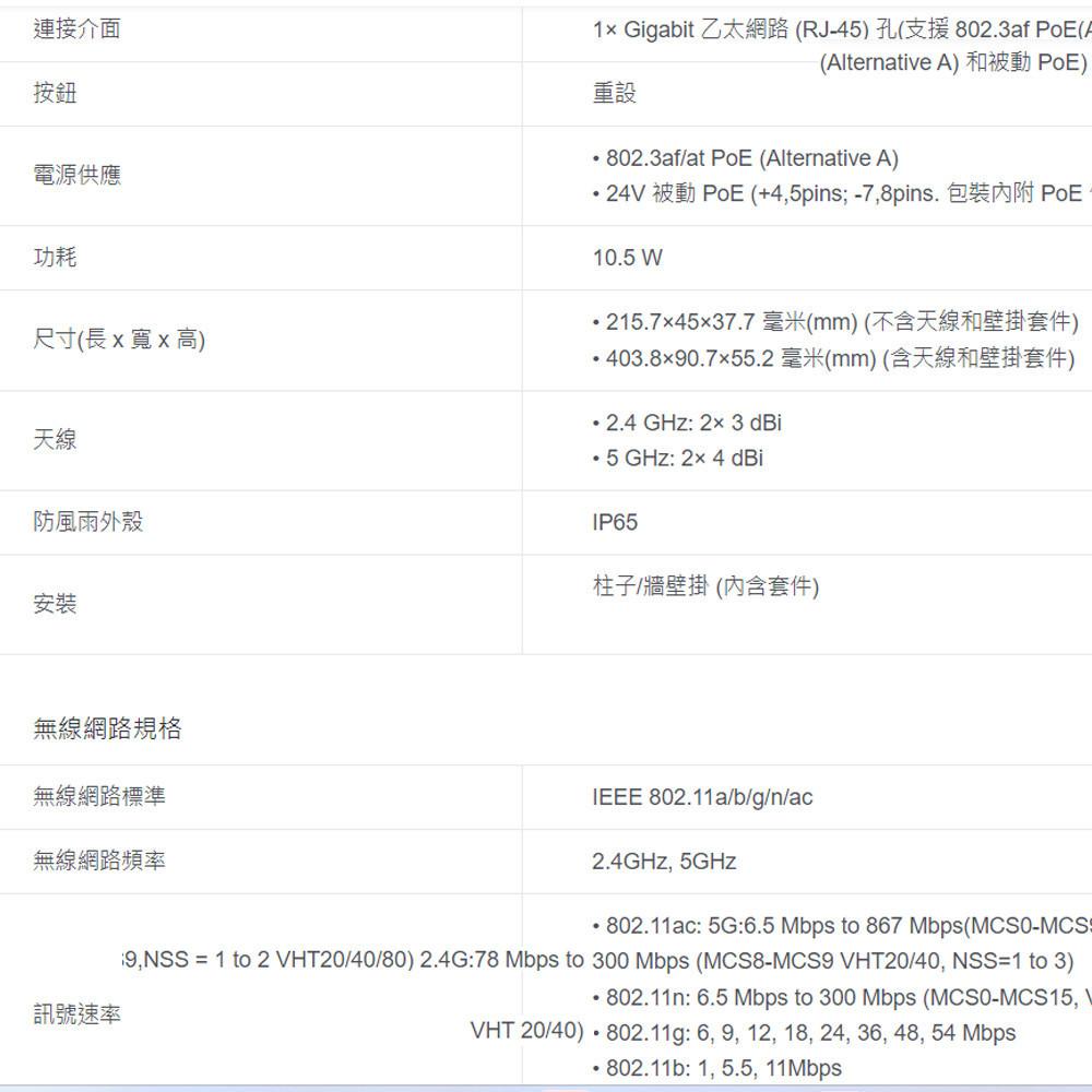 TP-LINK 昌運監視器 Omada EAP225-Outdoor AC1200 Gigabit室內戶外型基地台-細節圖3