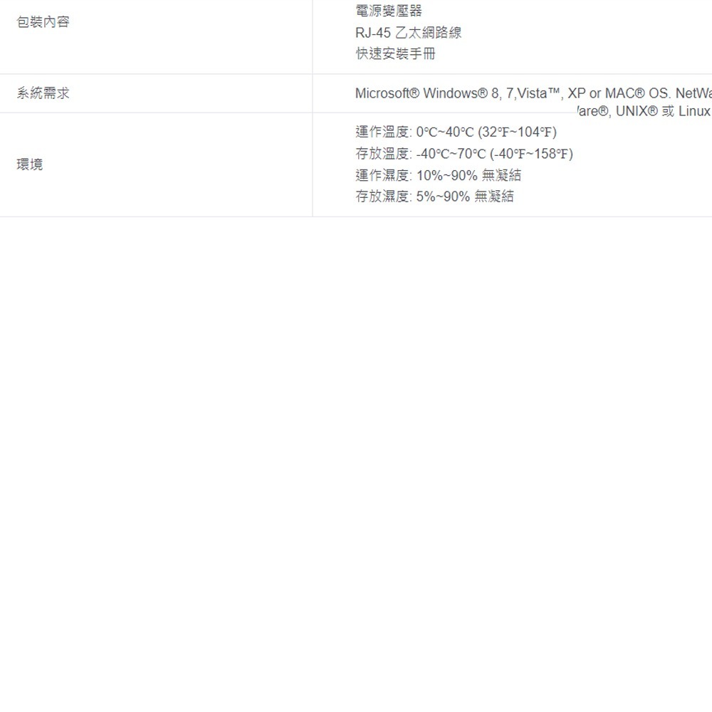 TP-LINK 昌運監視器 TL-R470T+ 負載平衡寬頻路由器-細節圖4