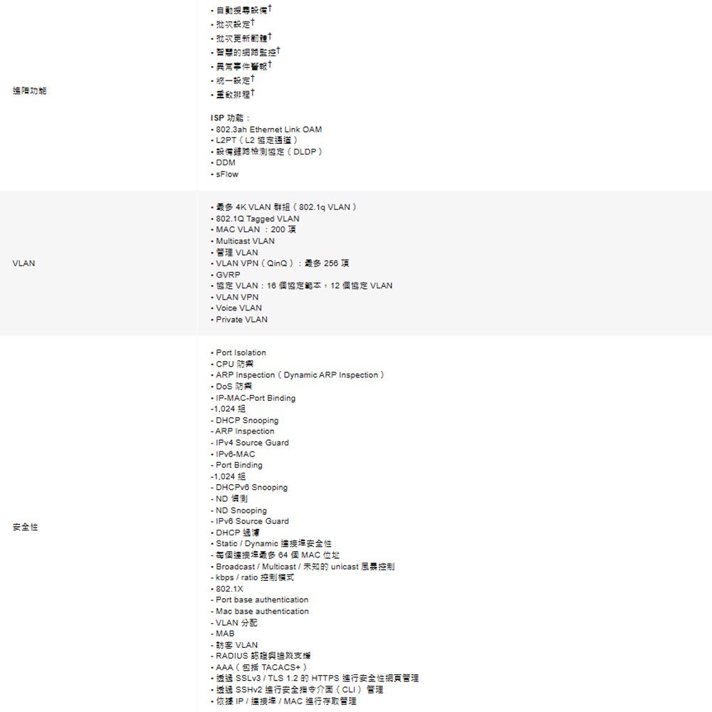 TP-LINK 昌運監視器 SG6428XHP Omada 24埠 Gigabit 可堆疊 L3管理型 PoE+交換器-細節圖5