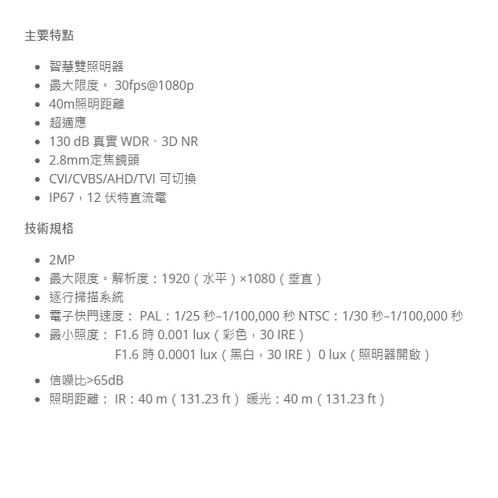 昌運監視器 大華 HAC-HFW1239TLMN-IL-A 200萬畫素 智慧型雙光源槍型攝影機-細節圖2