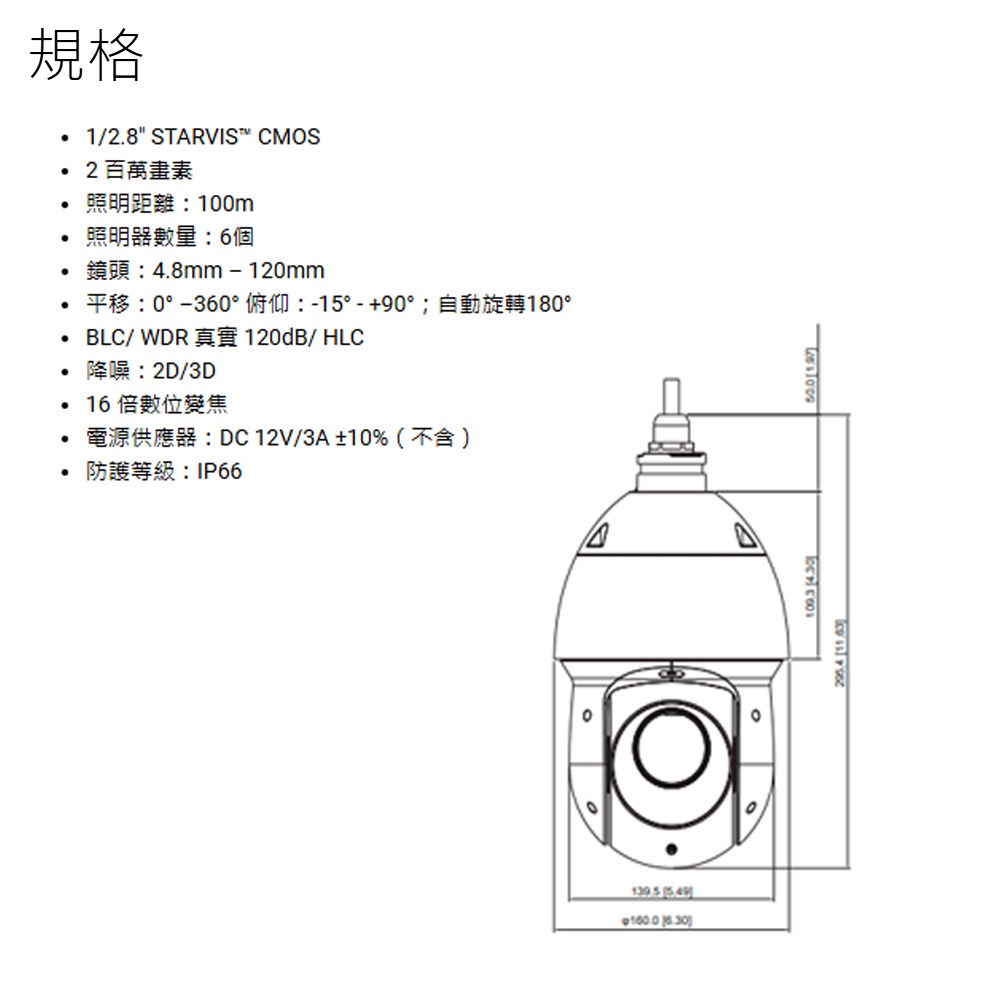 昌運監視器 大華 DH-SD49225N-HC-LA1 200萬畫素 星光紅外線PTZ HDCVI攝影機-細節圖2
