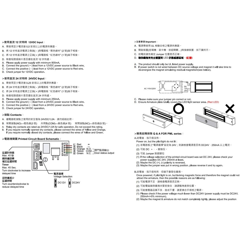 昌運監視器 PONGEE Pegasus PML-1101K 600磅 270公斤磁力鎖-細節圖4