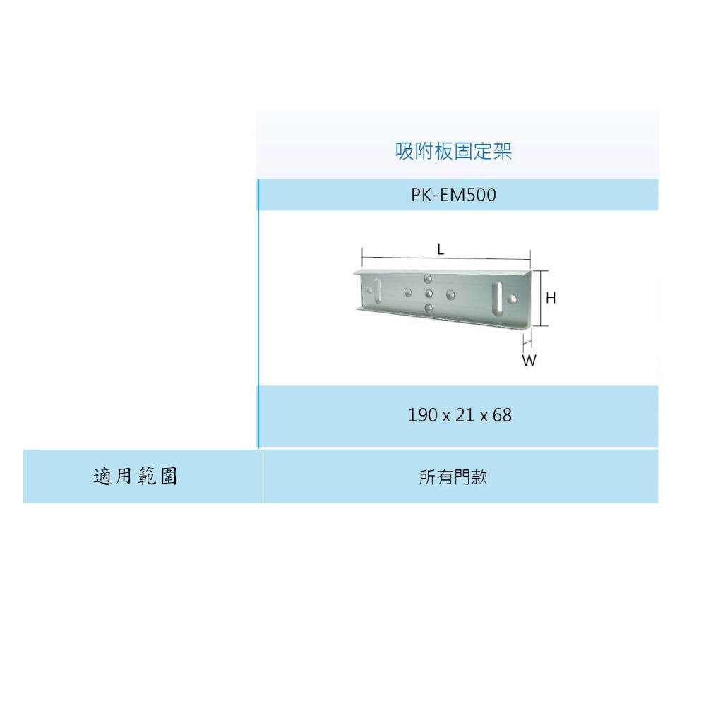 昌運監視器 PONGEE Pegasus PK-EM500 吸附板固定架-細節圖2