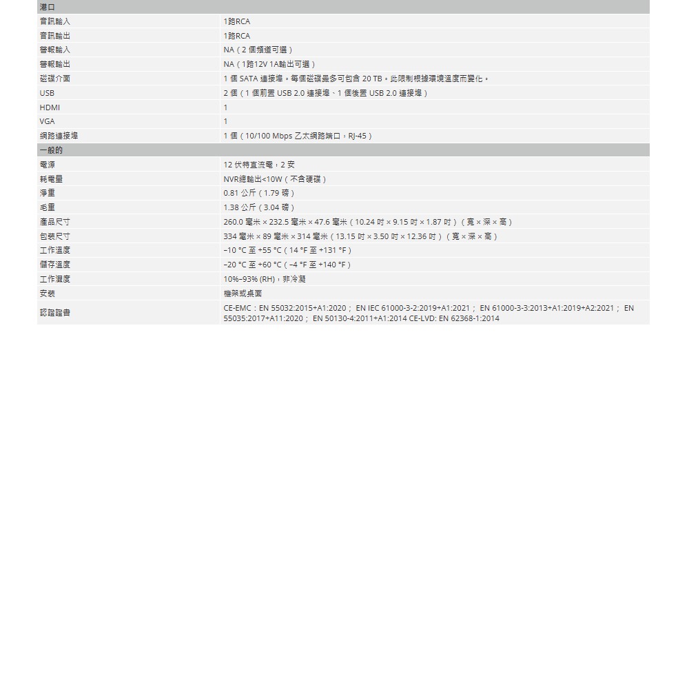昌運監視器 大華 DHI-NVR4108HS-4KS3 8路 4k NVR監控主機 支援解析度12MP的攝影機-細節圖3