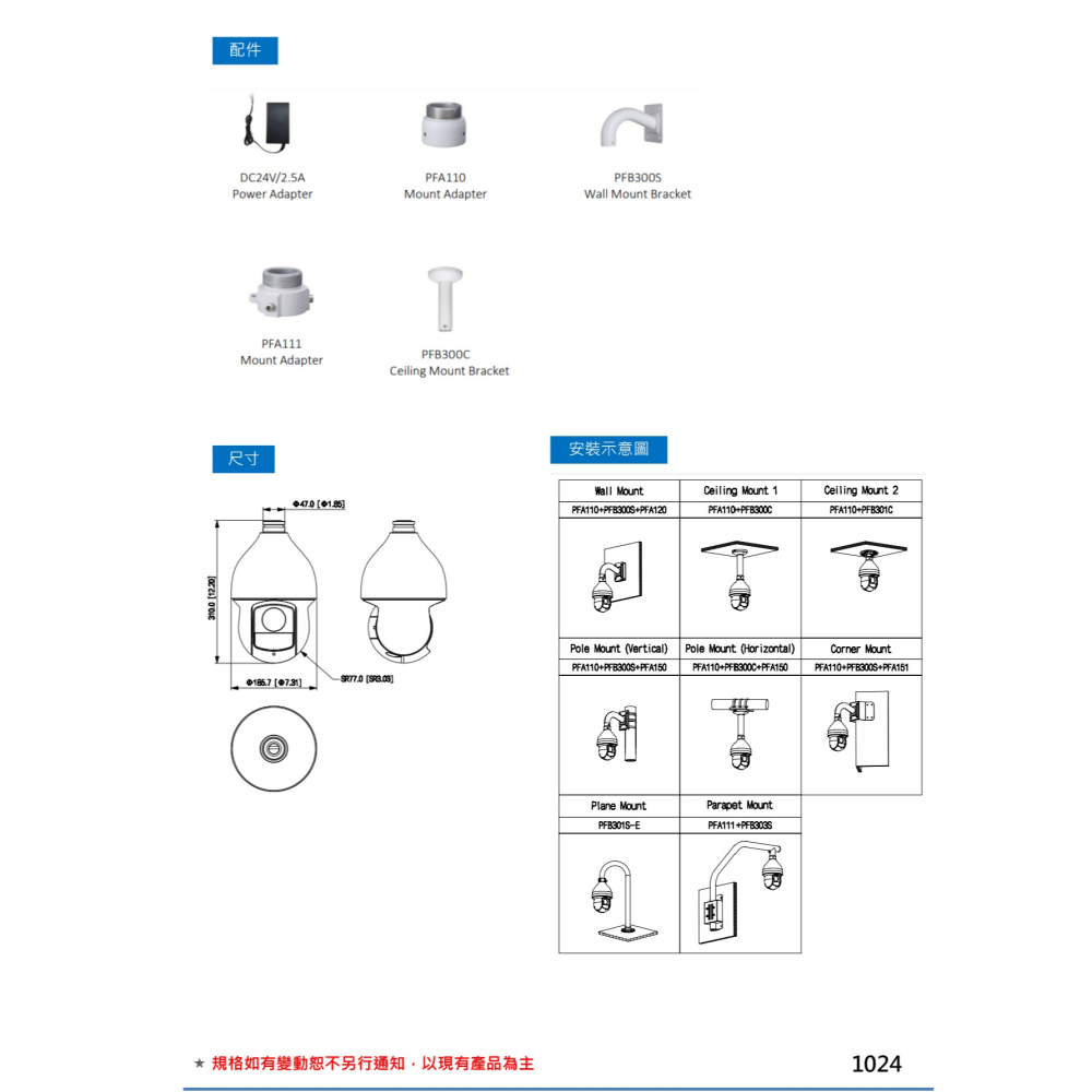 昌運監視器 SAMPO聲寶 VK-TW95232SDHCA 200萬 32倍星光紅外線PTZ攝影機-細節圖4