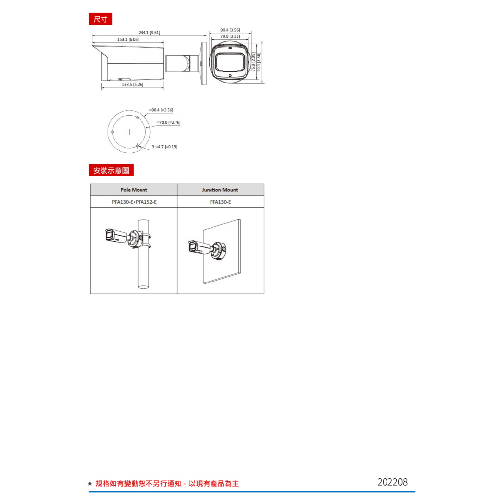 昌運監視器 SAMPO聲寶 VK-TWIP8231FWTZ 800萬 Lite紅外變焦槍型IP攝影機-細節圖4
