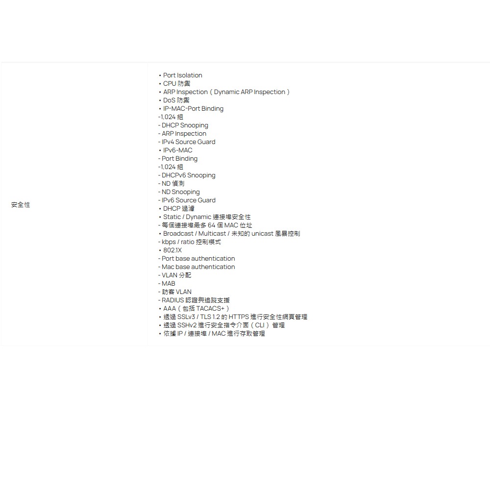 TP-LINK 昌運監視器 SG6654X Omada48埠Gigabit可堆疊L3管理型交換器10/100/1000-細節圖5