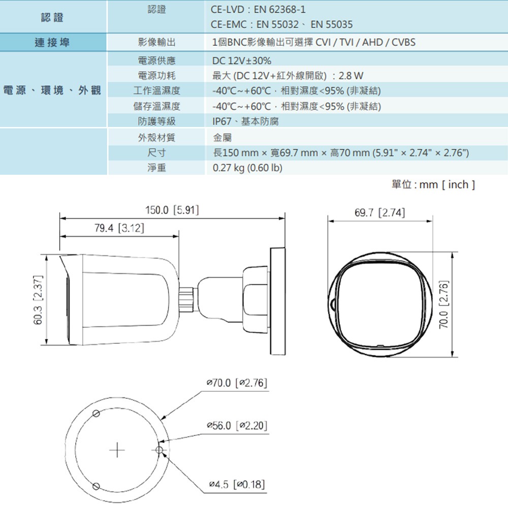 昌運監視器 大華 DH-HAC-B2A21-U 200萬畫素 IR HDCVI 定焦子彈型攝影機-細節圖3