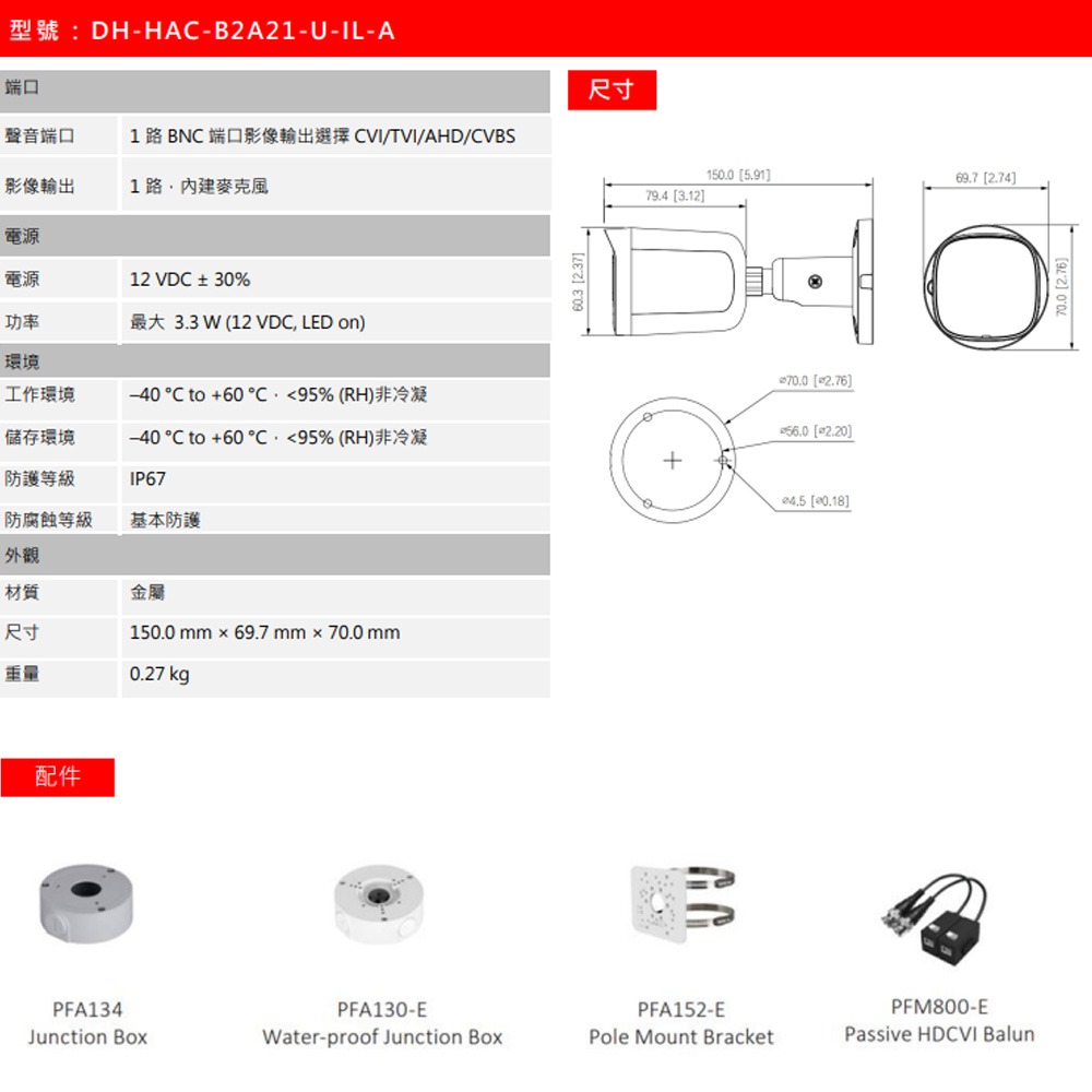 昌運監視器 大華 DH-HAC-B2A21N-U-IL-A 200萬畫素 智慧雙光定焦槍型攝影機-細節圖3