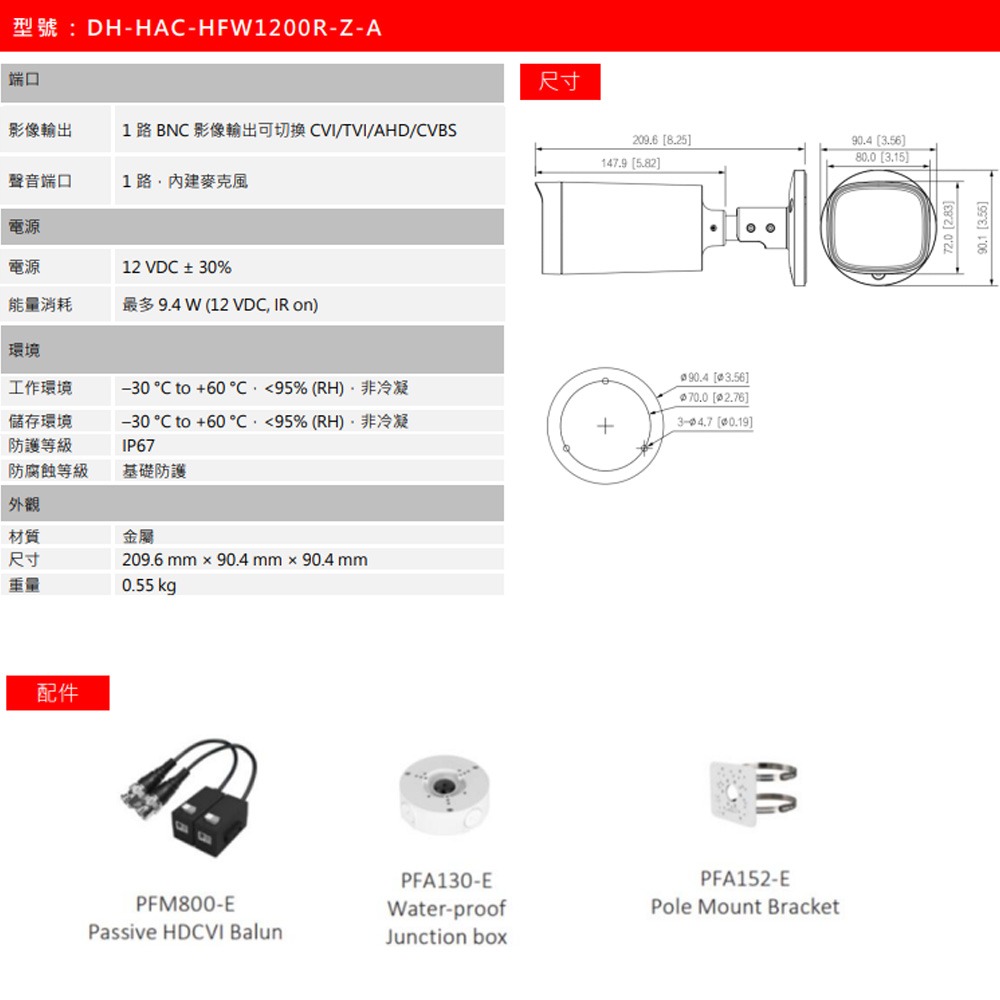 昌運監視器 大華 DH-HAC-HFW1200R-Z-A 200萬畫素 電動變焦槍型攝影機-細節圖3