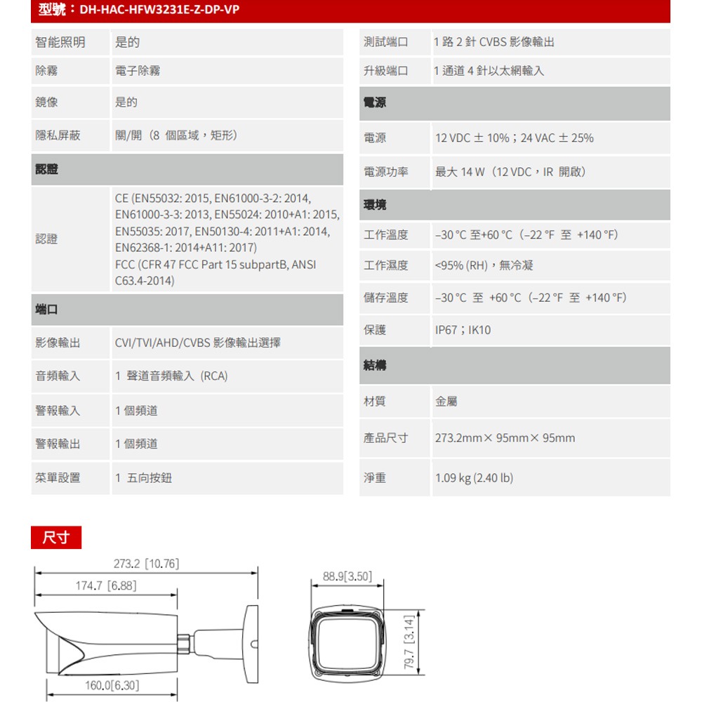 昌運監視器 大華 DH-HAC-HFW3231EN-Z-DP-VP 200萬畫素 星光 HDCVI 紅外線攝影機-細節圖3