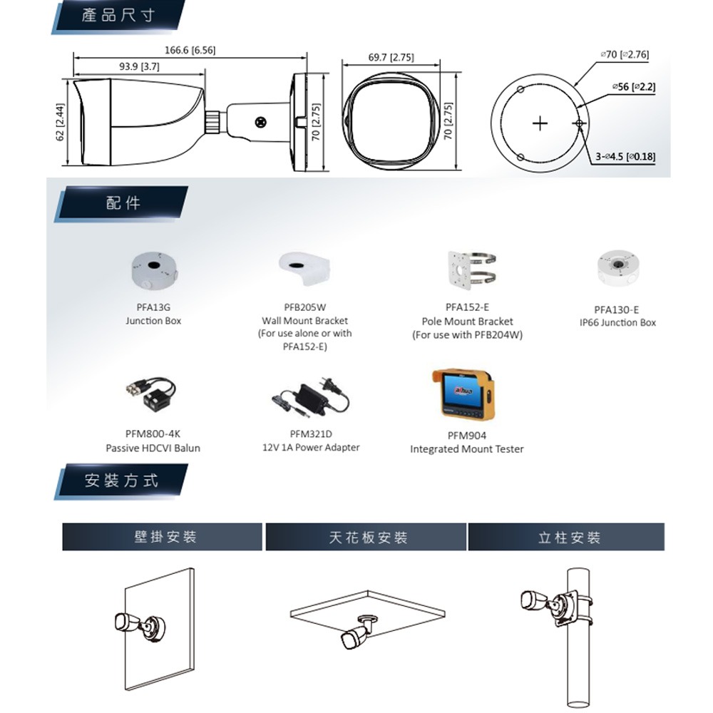 昌運監視器 大華 DH-HAC-HFW1500CMN-A 500萬畫素 星光 HDCVI 紅外子彈攝影機-細節圖4