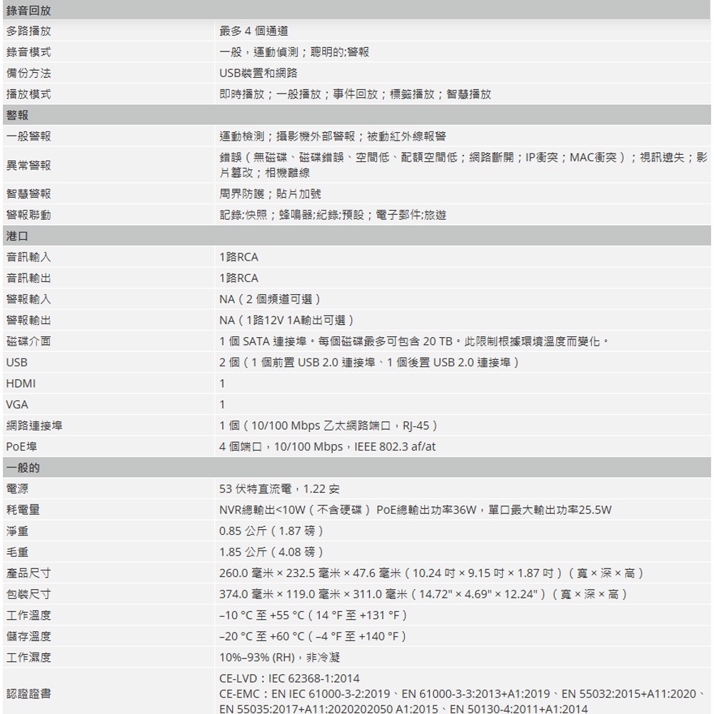 昌運監視器 大華 DH-NVR2104HS-P-4KS3 4路 1U 1HDD Lite網路錄影主機-細節圖3