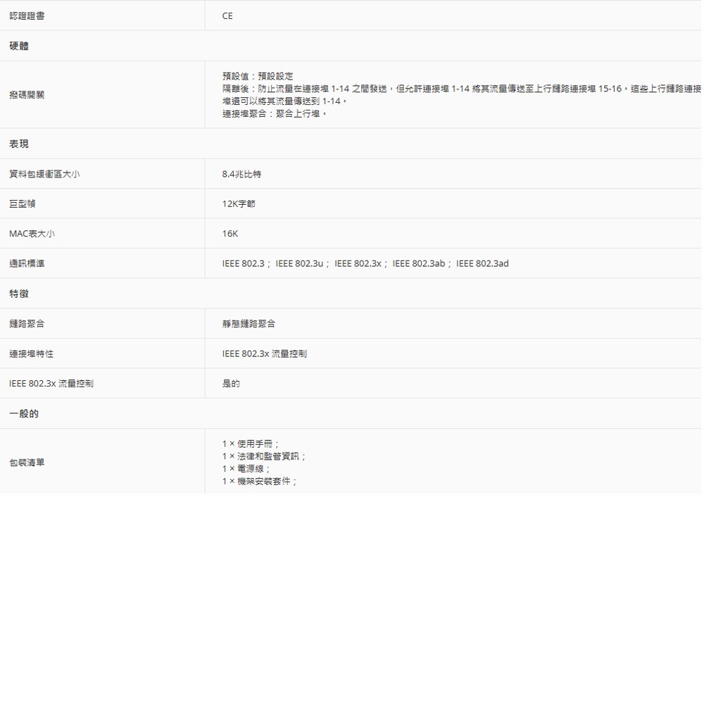 昌運監視器 大華 S3016-16GT 16埠 10/100/1000 Mbps 非網管千兆交換器-細節圖3