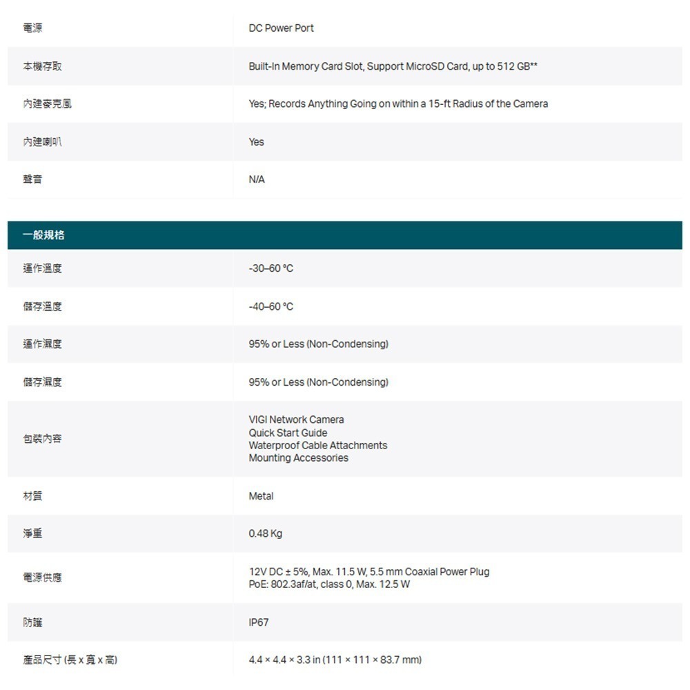 TP-LINK 昌運監視器 InSight S485 VIGI 8MP 全彩半球型網路攝影機-細節圖7