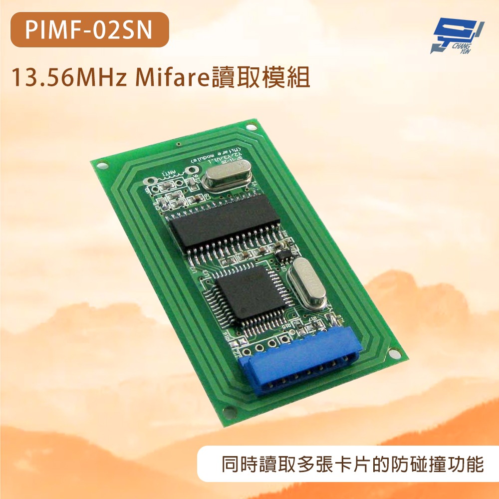 昌運監視器 PONGEE Pegasus PIMF-02SN 13.56MHz Mifare讀取模組 - 昌運監視器 - iOPEN Mall