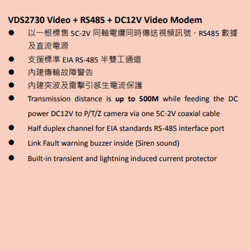 昌運監視器 VDS2730 單軸傳輸器 可傳輸1視訊 + 1音訊 + 1警報 (請來電洽詢)-細節圖2