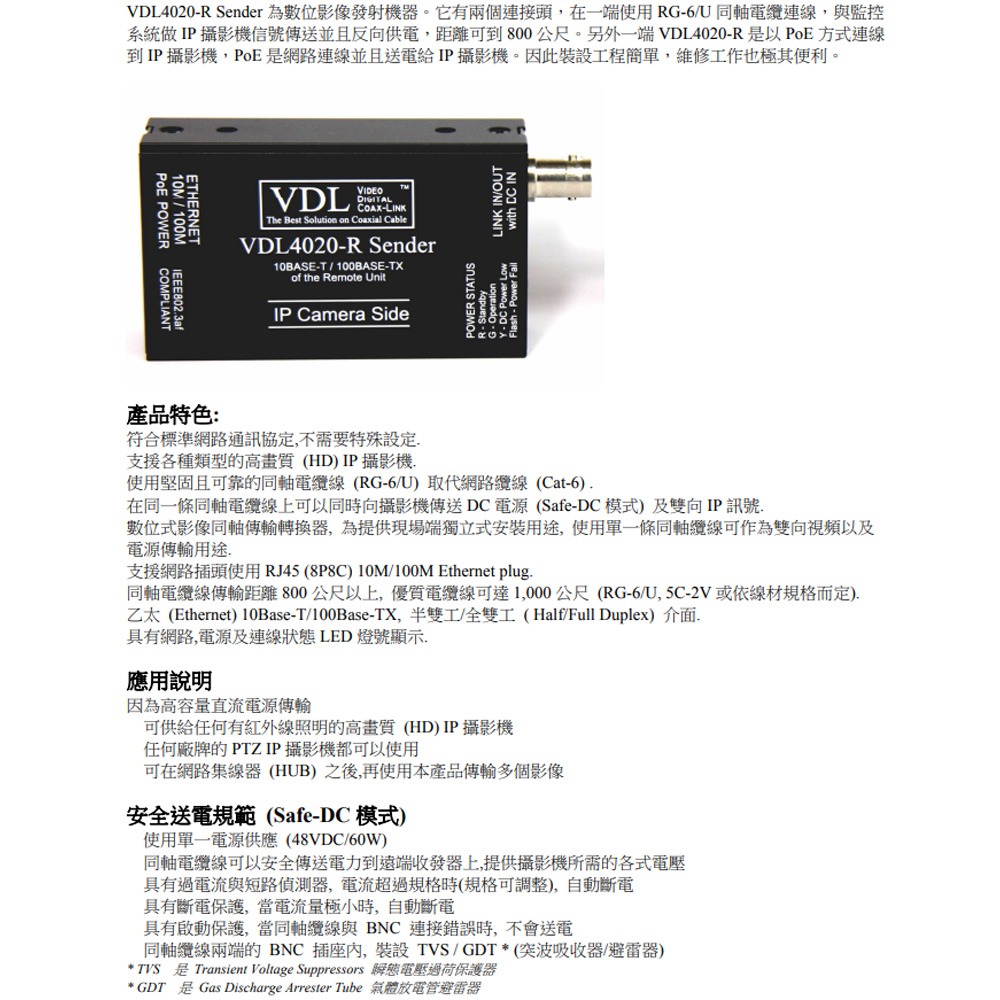 昌運監視器 VDL4020 同軸電纜影像傳輸器 傳輸距離可達800m(請來電洽詢)-細節圖3