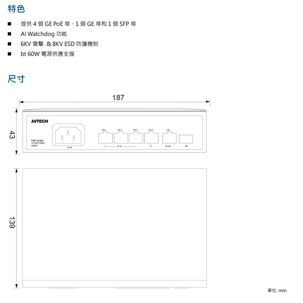 昌運監視器 AVTECH 陞泰 DGS4110PG PoE 網路交換機 (請來電洽詢)-細節圖3