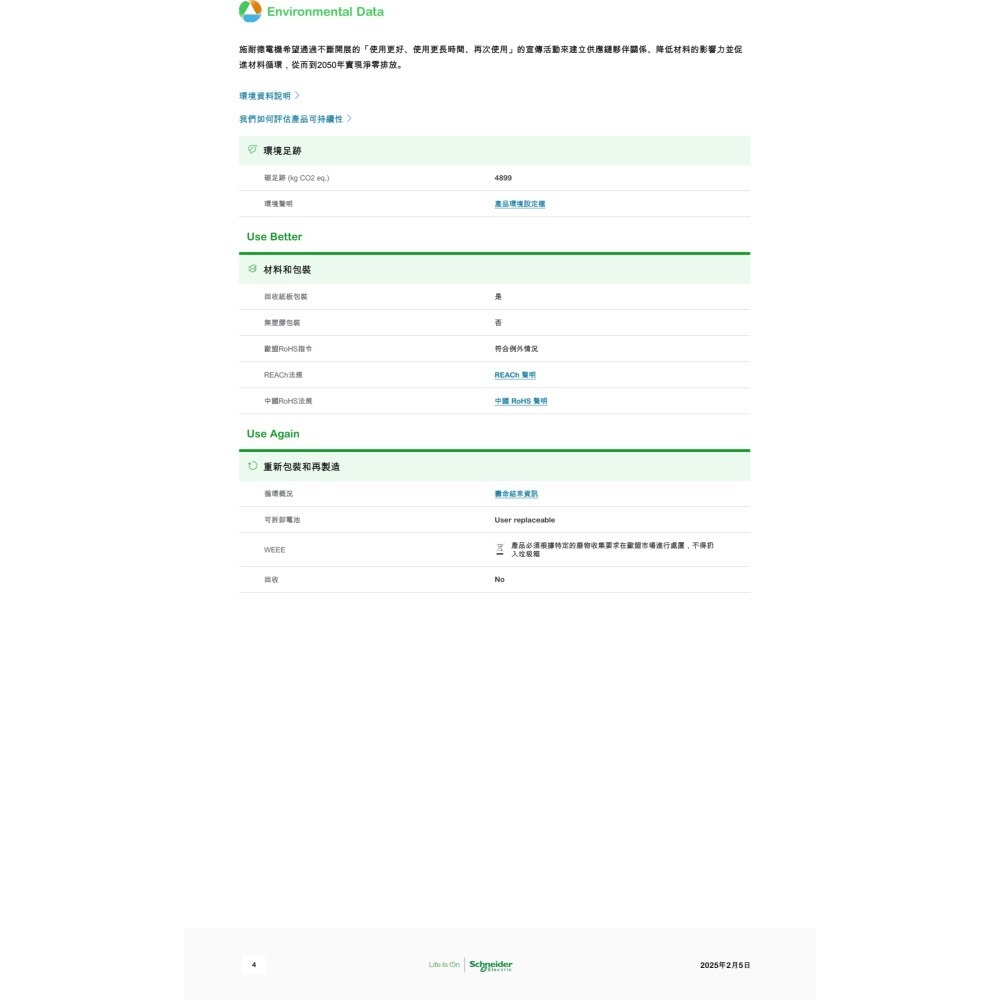 昌運監視器 APC SRT3000XLA-TW Smart-UPS SRT 3000VA 120V在線式不斷電系統-細節圖5