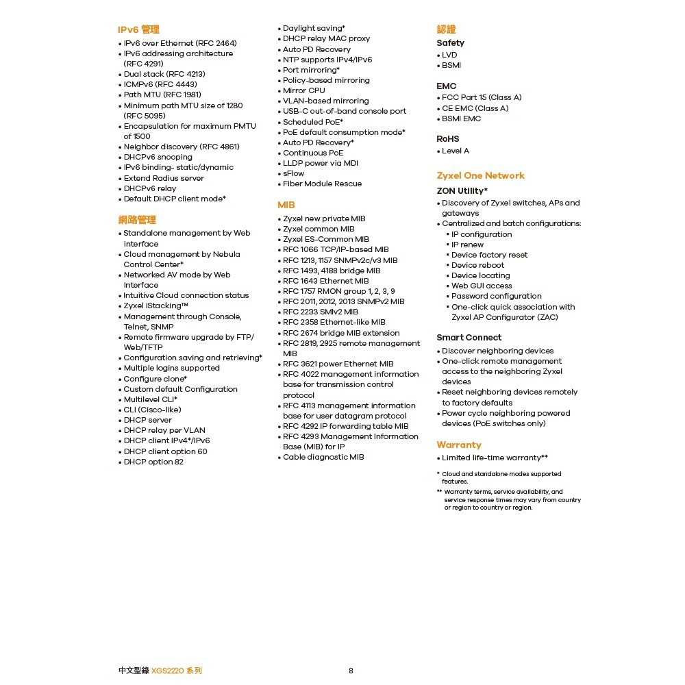 昌運監視器 ZYXEL 合勤 XGS2220-54FP 48埠GbE L3存取PoE+交換器 100/1000Mbps-細節圖9