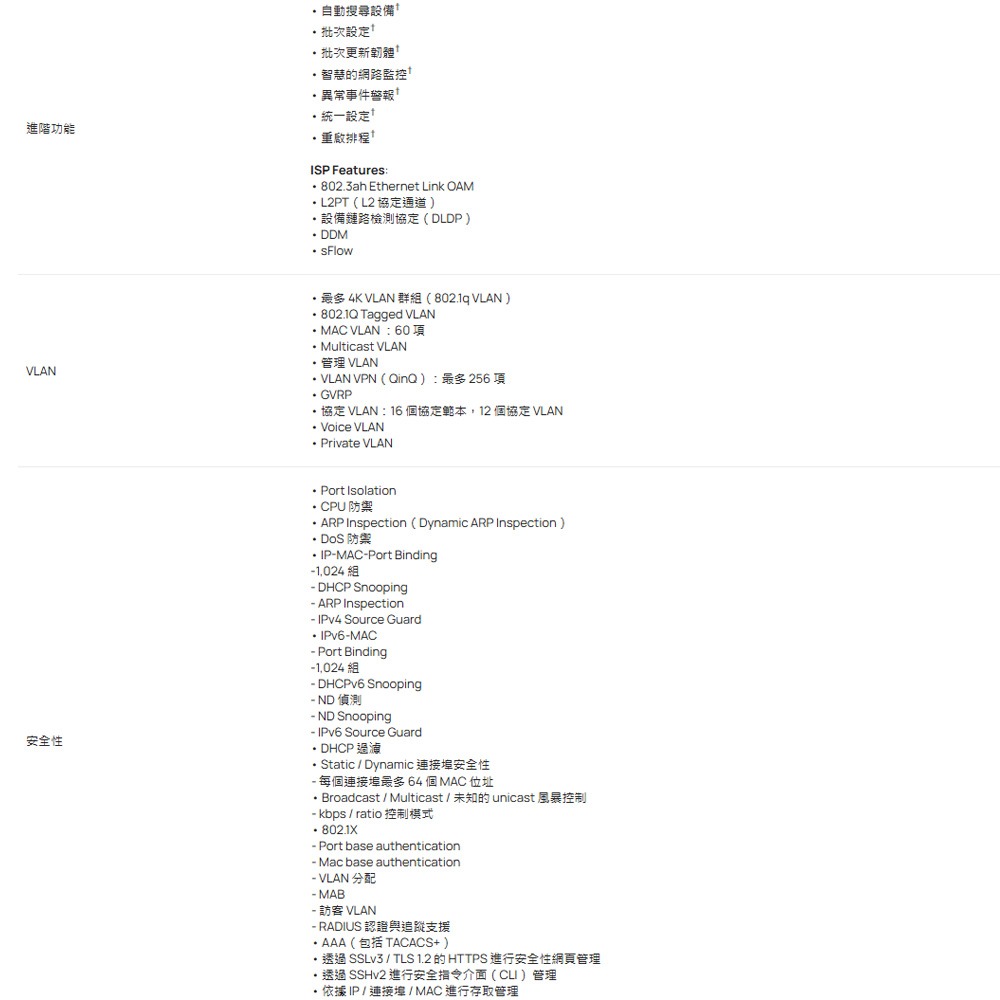 TP-LINK 昌運監視器 SG5428X Omada 24埠 Gigabit 可堆疊 Lite L3 管理型交換器-細節圖4