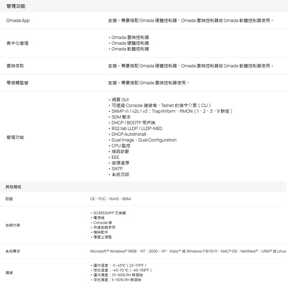 TP-LINK 昌運監視器 SX3832MPP Omada 32埠 10GE L2+ 管理型交換器-細節圖5