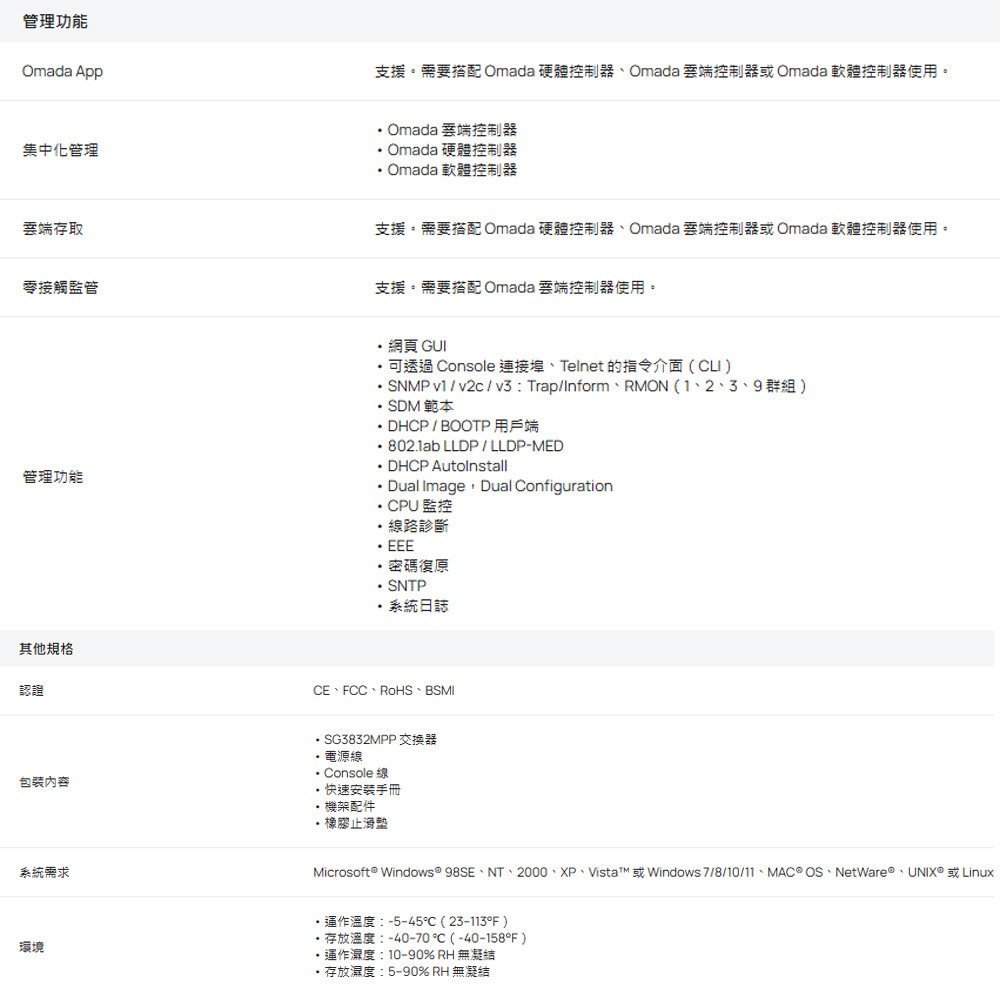 TP-LINK 昌運監視器 SX3832MPP Omada 32埠 10GE L2+ 管理型交換器-細節圖5