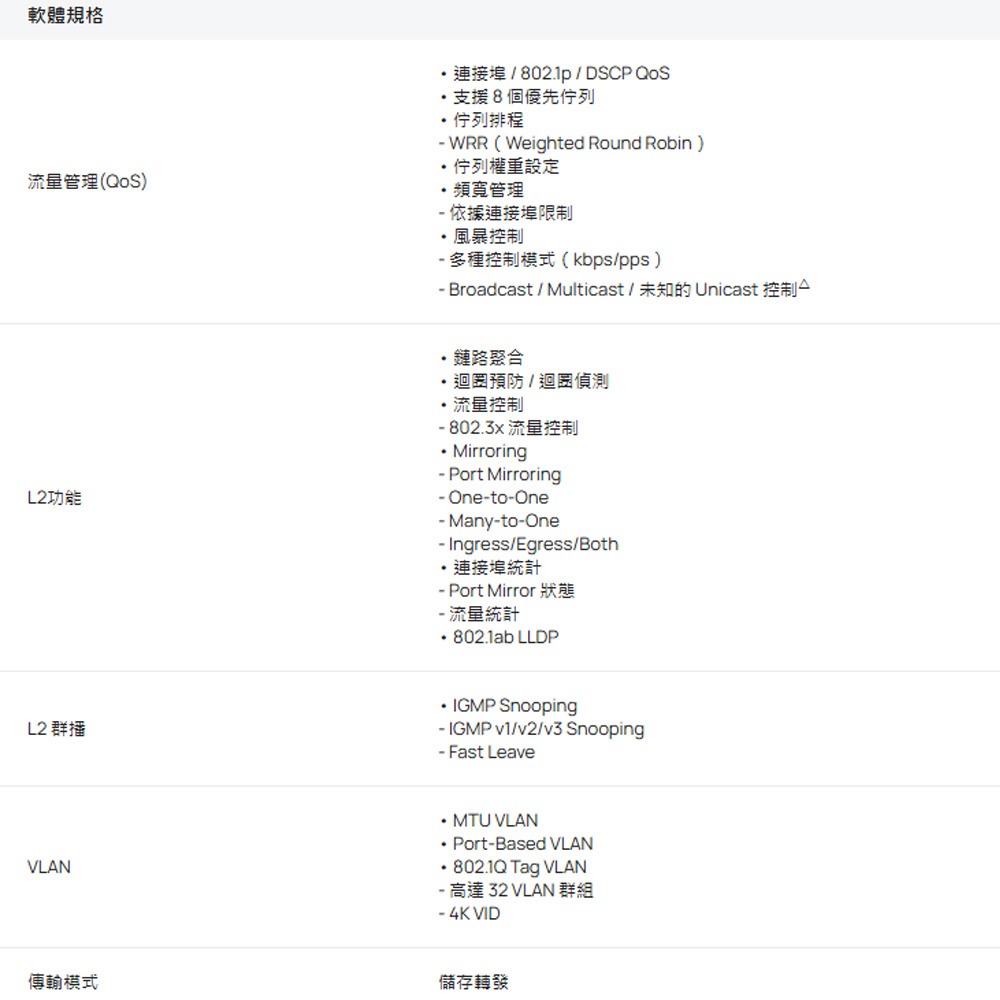 TP-LINK 昌運監視器 ES205GP Omada 5 埠 Gigabit 簡易管理型交換器-細節圖3