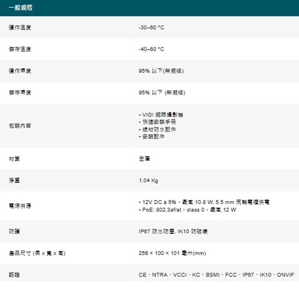 TP-LINK 昌運監視器組合 VIGI NVR1008H-8MP 8路主機+InSight S345ZI網路攝影機*2-細節圖6