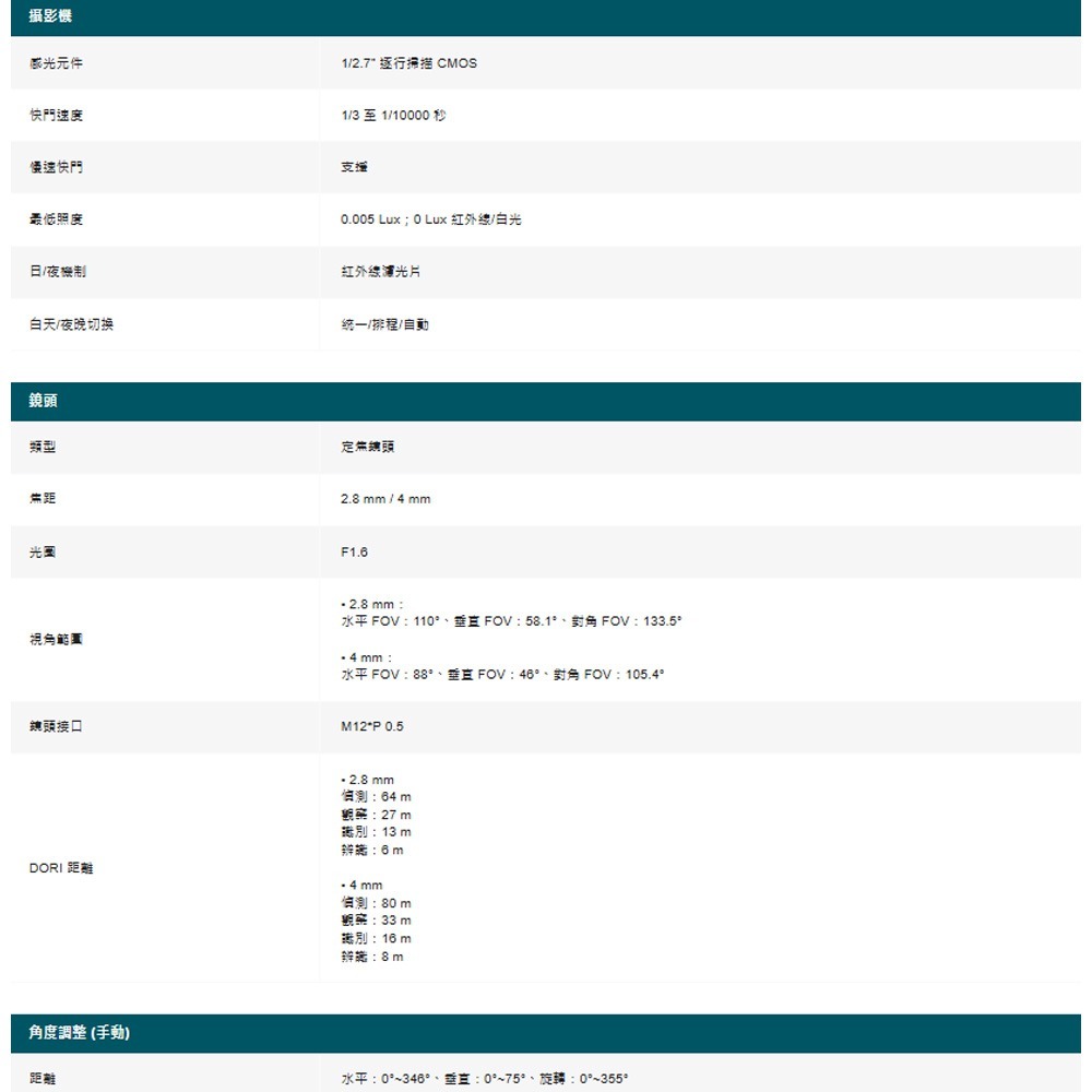 TP-LINK 昌運監視器組合 VIGI NVR1008H-8MP +InSight S245 4MP全彩網路攝影機*2-細節圖2