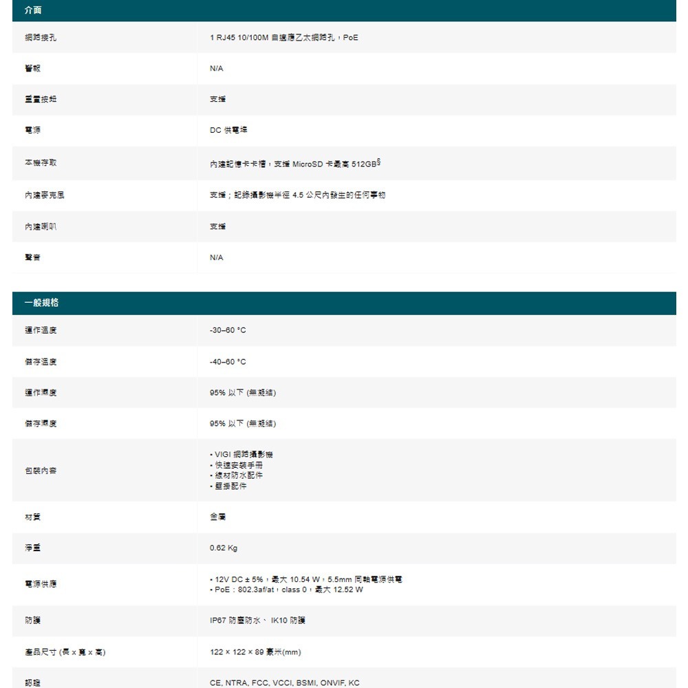 TP-LINK 昌運監視器組合 VIGI NVR1008H-8MP +InSight S245 4MP全彩網路攝影機*2-細節圖6