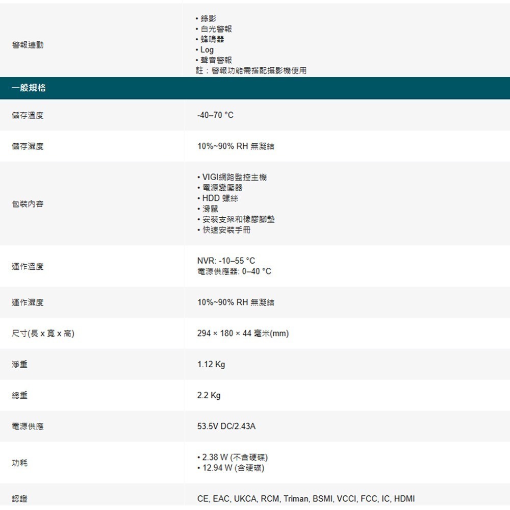 TP-LINK 昌運監視器組合 VIGI NVR1008H-8MP +InSight S445 4MP全彩網路攝影機*2-細節圖5