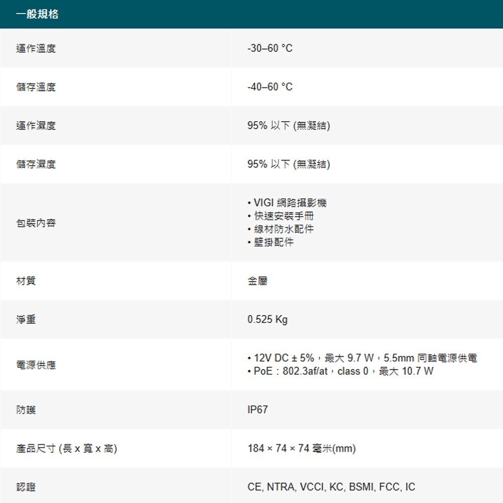 TP-LINK 昌運監視器組合 VIGI NVR1008H-8MP+InSight S345 4MP網路監控攝影機*2-細節圖7