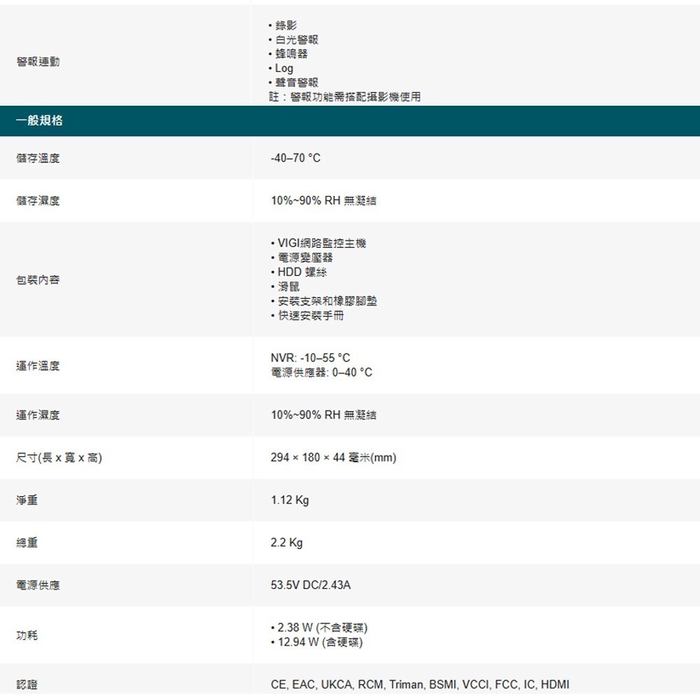 TP-LINK 昌運監視器組合 VIGI NVR1008H-8MP+InSight S345 4MP網路監控攝影機*2-細節圖11