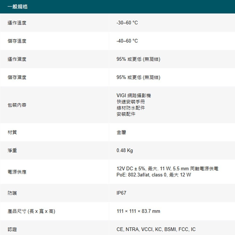 TP-LINK 昌運監視器組合 VIGI NVR1008H-8MP+InSight S455 500萬全彩網路攝影機*2-細節圖7