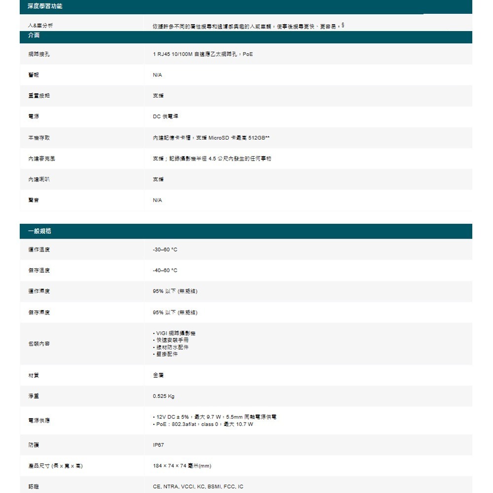 TP-LINK 昌運監視器組合 VIGI NVR1008H-8MP +InSight S355 5MP全彩網路攝影機*2-細節圖6