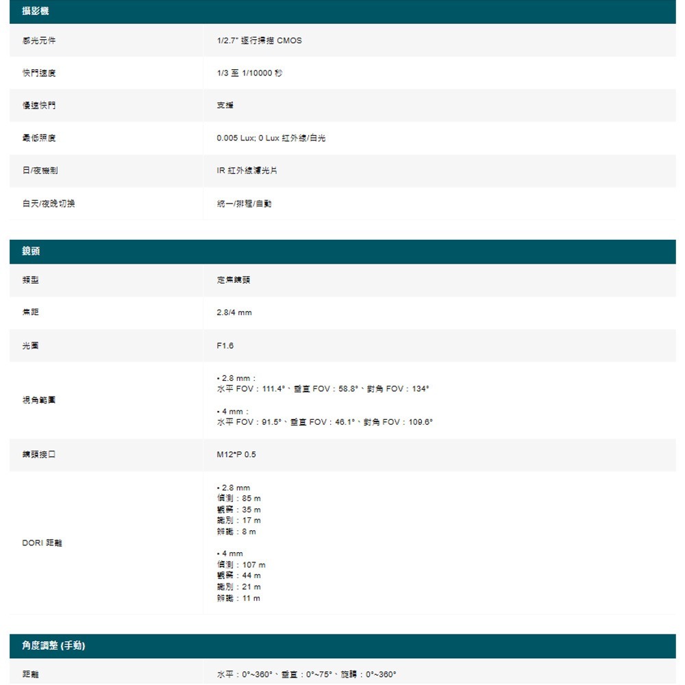 TP-LINK 昌運監視器組合 VIGI NVR1008H-8MP +InSight S485 8MP全彩網路攝影機*2-細節圖2